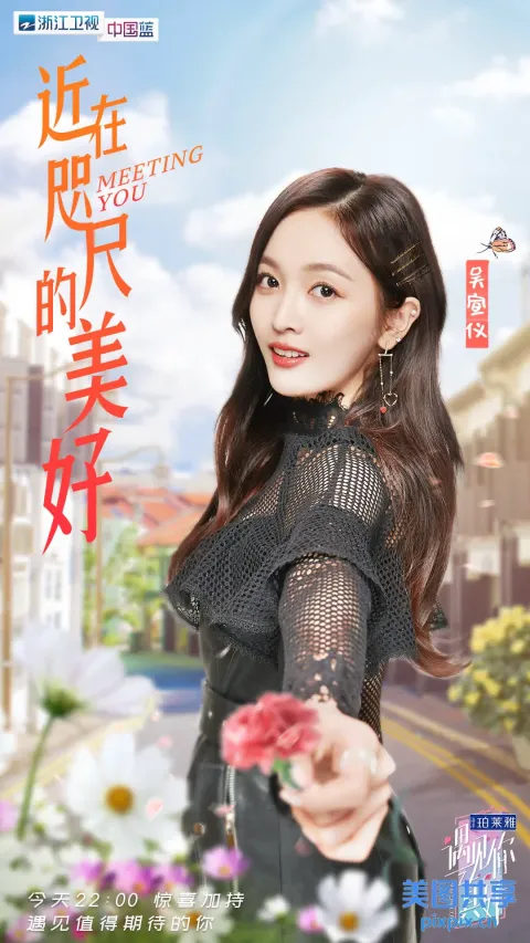 海报中一个人拿着一朵花的特写