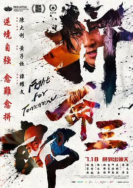 拼命三郎粤语封面图