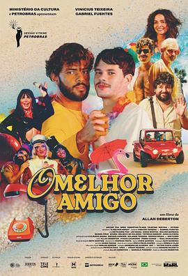 最好的朋友封面图