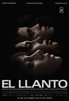 未知哭声封面图