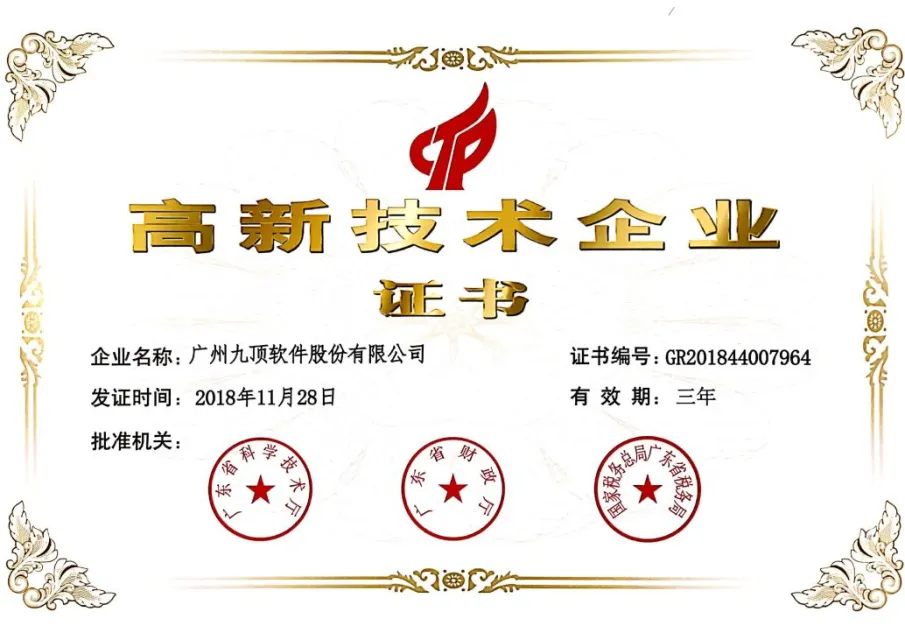 广电计量及旗下两家子公司成功进入2025年HNTE认定备案公示名单