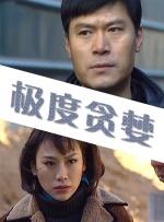 极度贪婪封面图