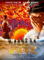 金珠玛米封面图