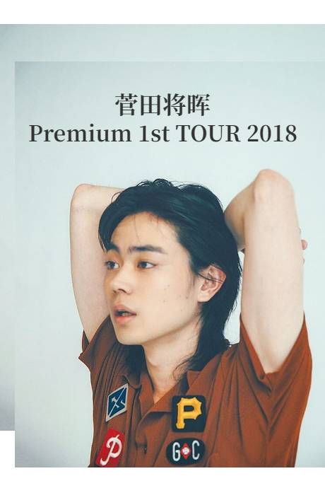 菅田将晖涉谷演唱会封面图