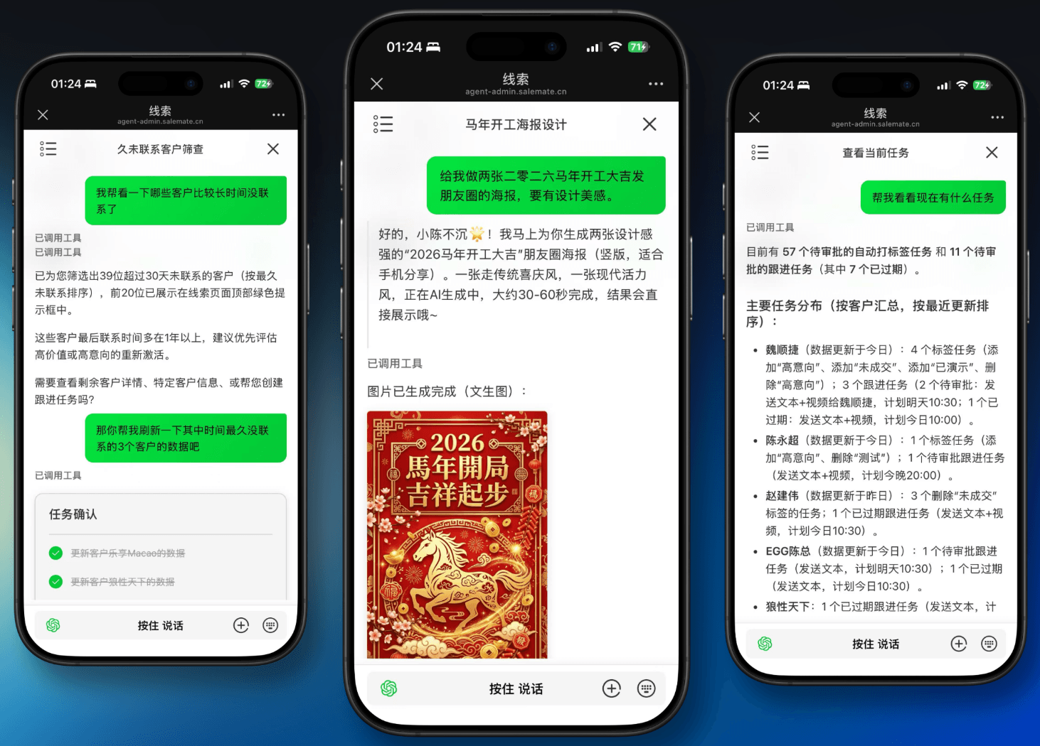 语音操作系统