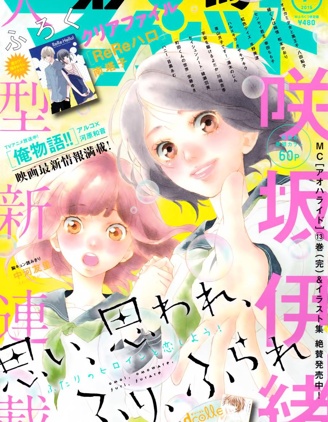 恋途未卜