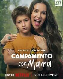 老妈乱入夏令营封面图