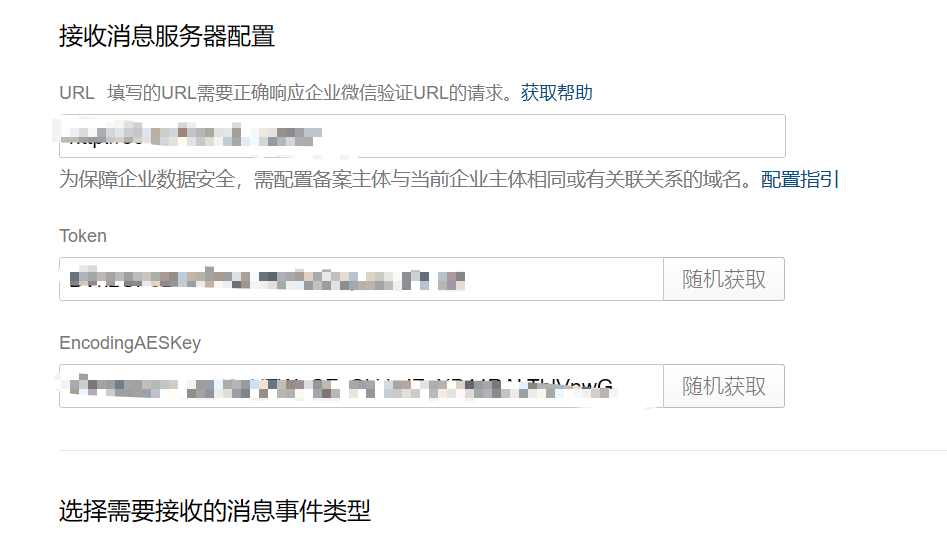 有没有回调接口java代码的示例呀？ - 开发者社区 - 企业微信开发者中心