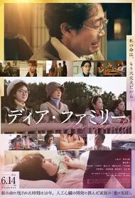 亲爱的家封面图