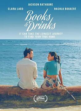 读书或喝酒封面图