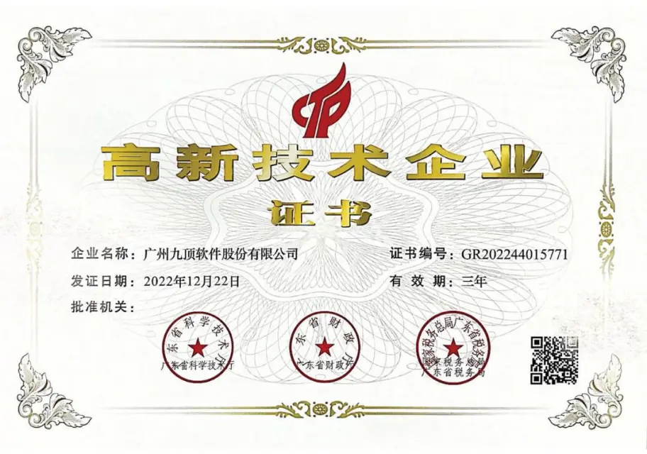 广电计量及旗下两家子公司成功进入2025年HNTE认定备案公示名单