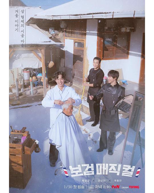 小镇魔发师封面图