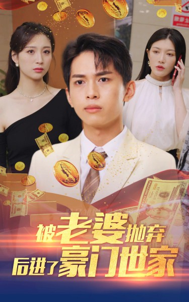 我爹是世界首富封面图