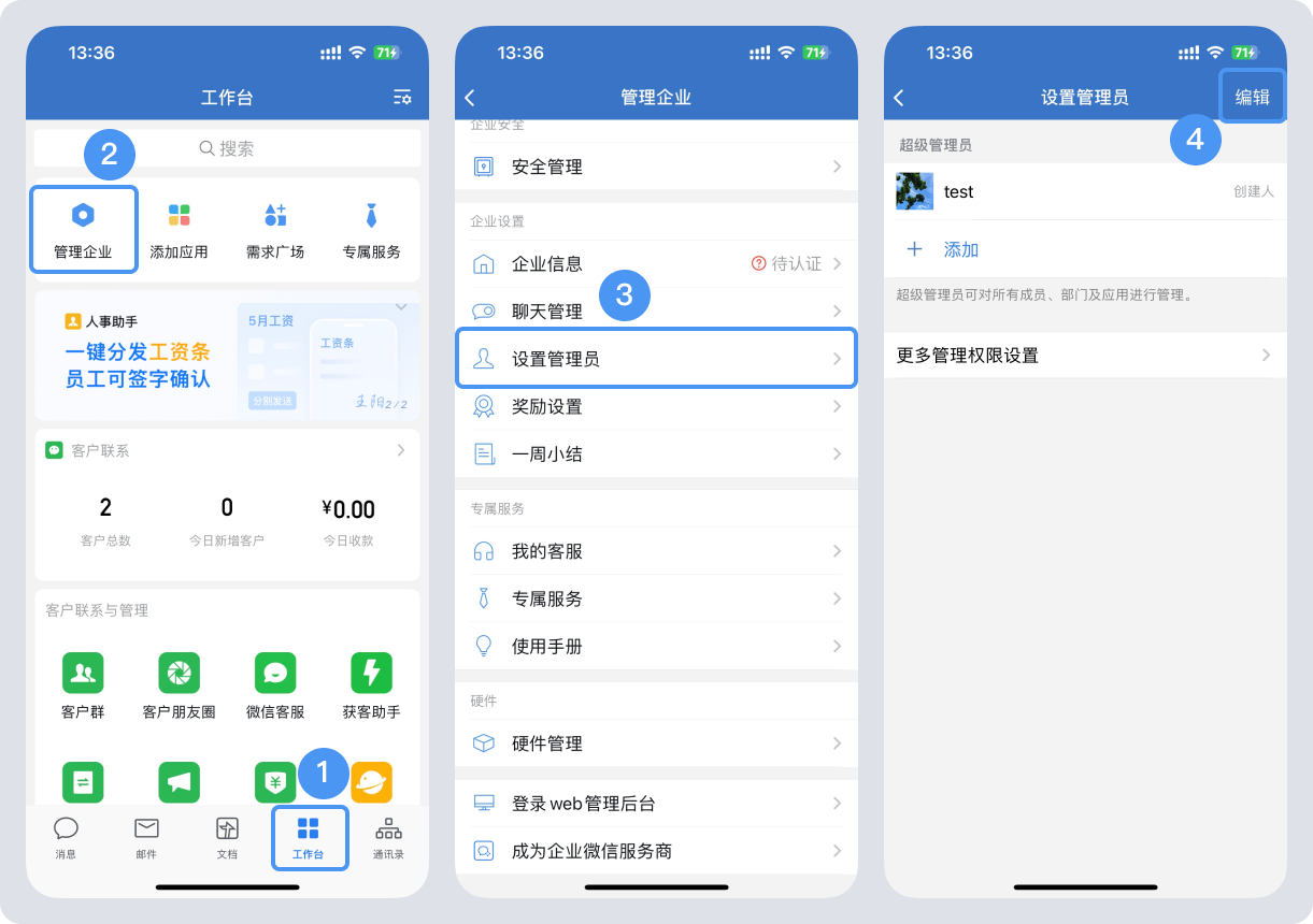 qq群怎么设置管理员，群怎么设置管理员头衔