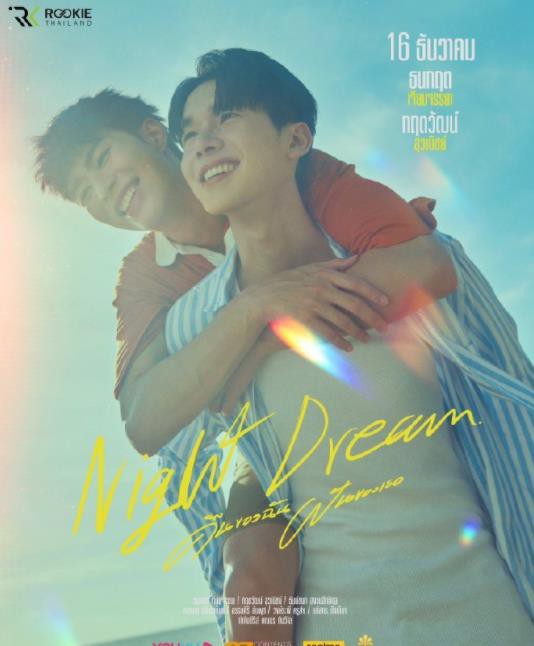 夜有所梦封面图