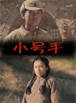 小号手封面图