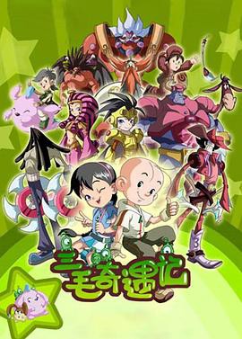 三毛奇遇记封面图