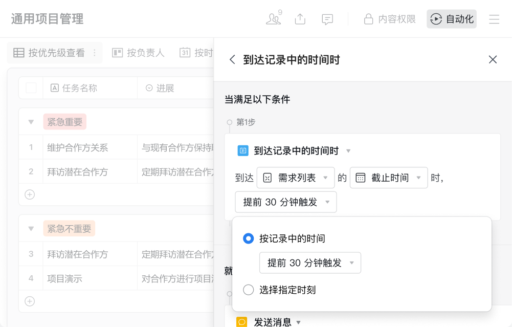 企業微信