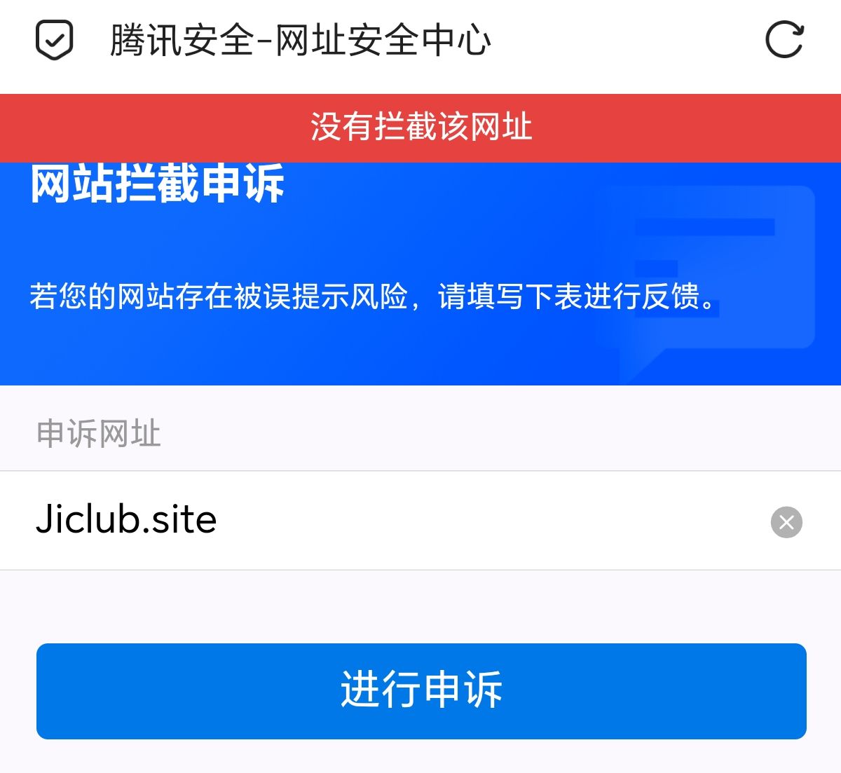 拦截页判定矛盾案例（实际被拦，却提示"未拦截"）