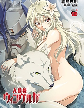 人狼机