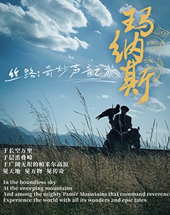 奇妙声音之旅封面图