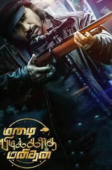 马扎伊·皮迪卡塔·马尼坦封面图