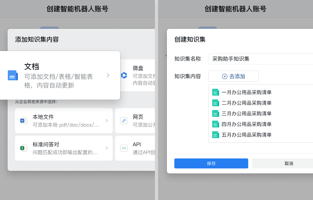 企業微信