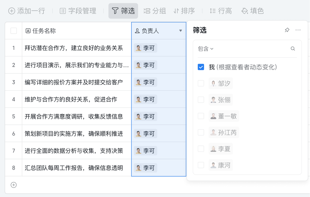 企業微信