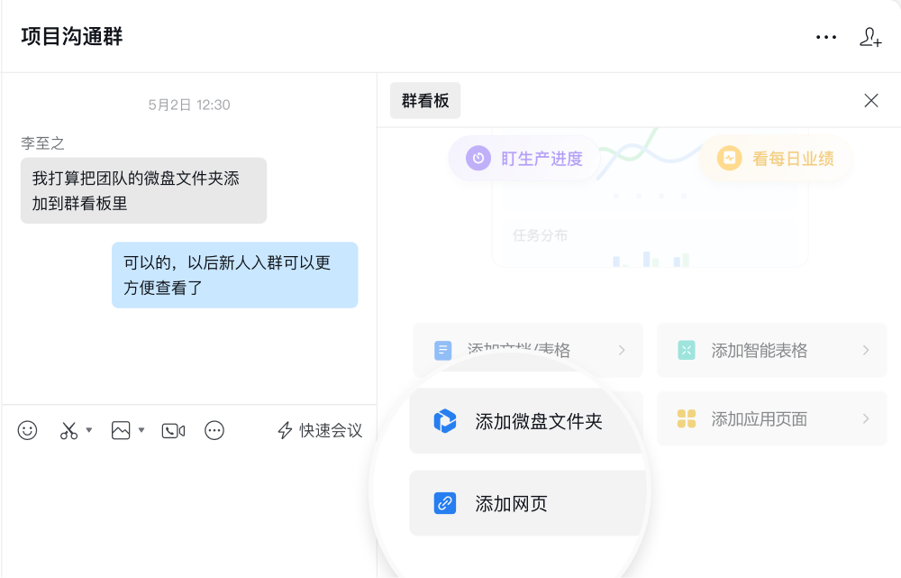 企業微信