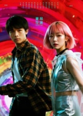 她和他的多元宇宙封面图