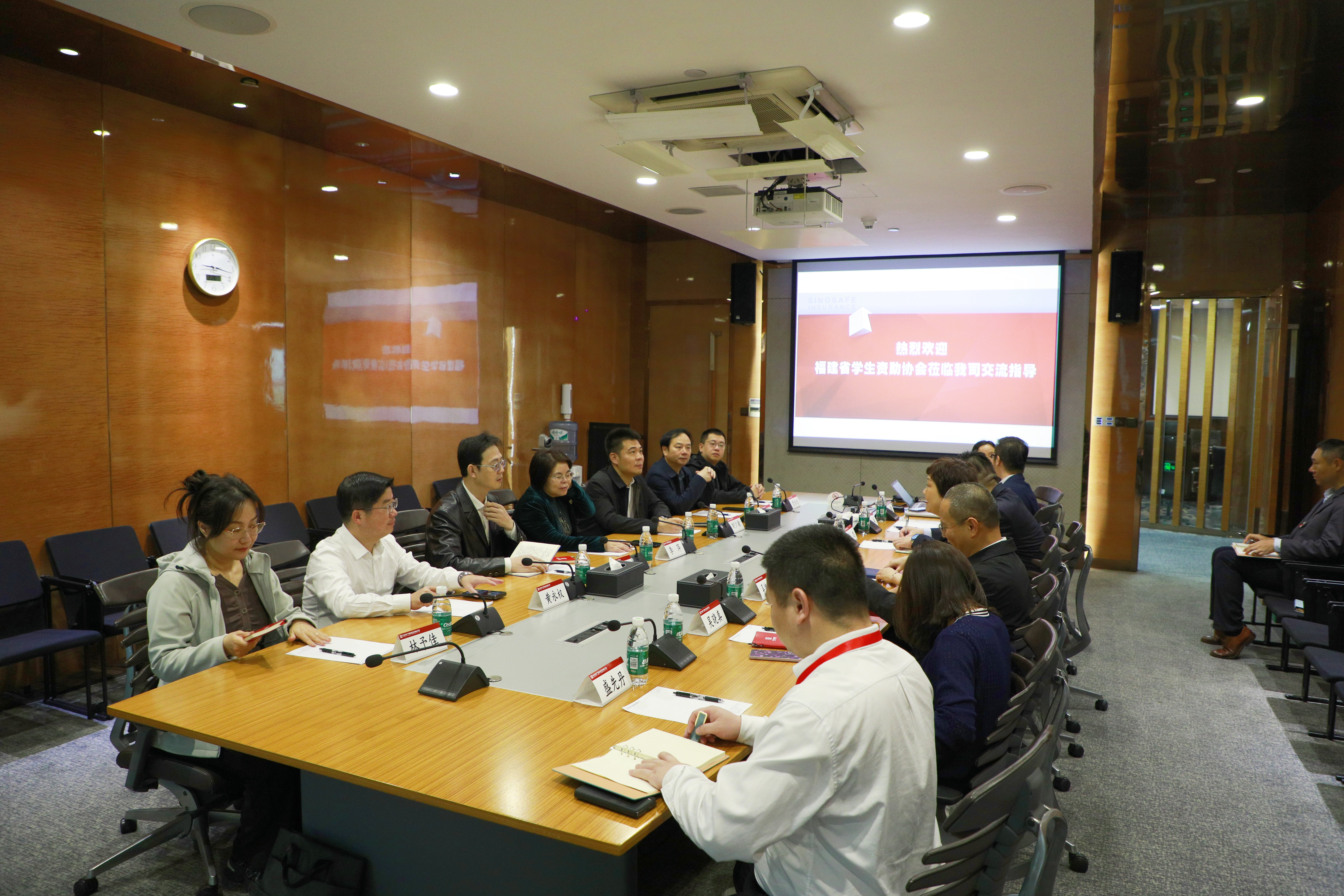 二十载砥砺前行，新征程共谋发展——福建省学生资助协会莅临华安保险深圳总部交流指导