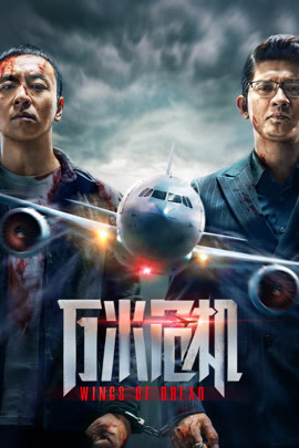 万米危机封面图