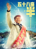 五十八座•半封面图