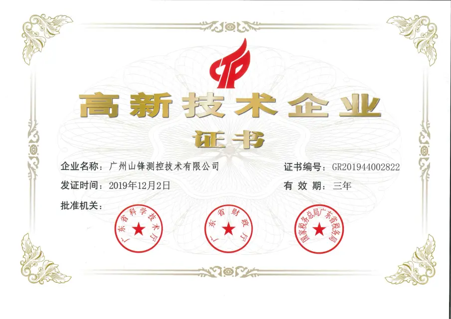 广电计量及旗下两家子公司成功进入2025年HNTE认定备案公示名单