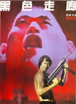 黑色走廊封面图