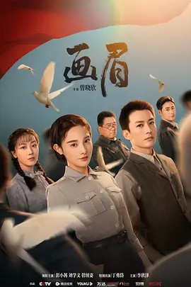 2023国剧《画眉》38集全.HD1080P.国语中字-有趣BT