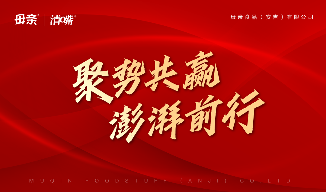 24年签约会ppt模版_画板 1-02.png