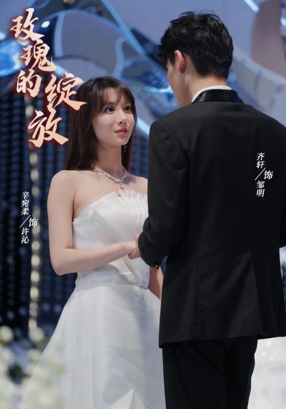 玫瑰的绽放封面图