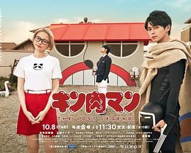 筋肉人THE LOST LEGEND封面图