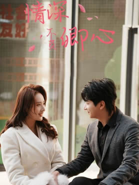 情深不负卿心封面图