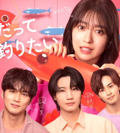 小虾米也想钓到鲷鱼封面图