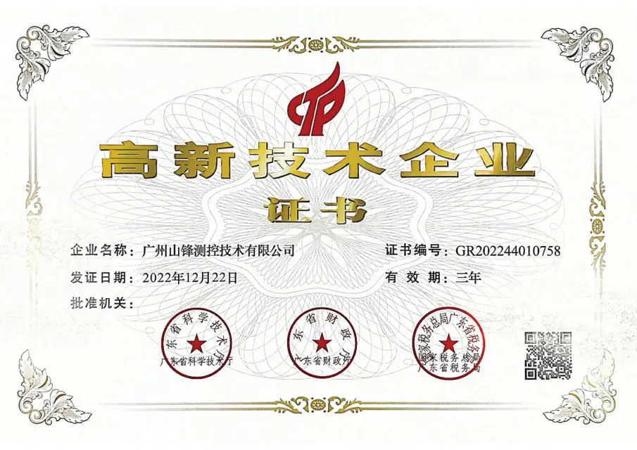 广电计量及旗下两家子公司成功进入2025年HNTE认定备案公示名单