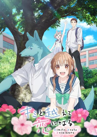 跨越种族与你相恋封面图