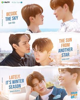 四方极爱2封面图