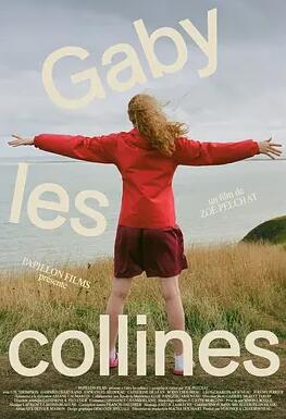 山丘盖比封面图