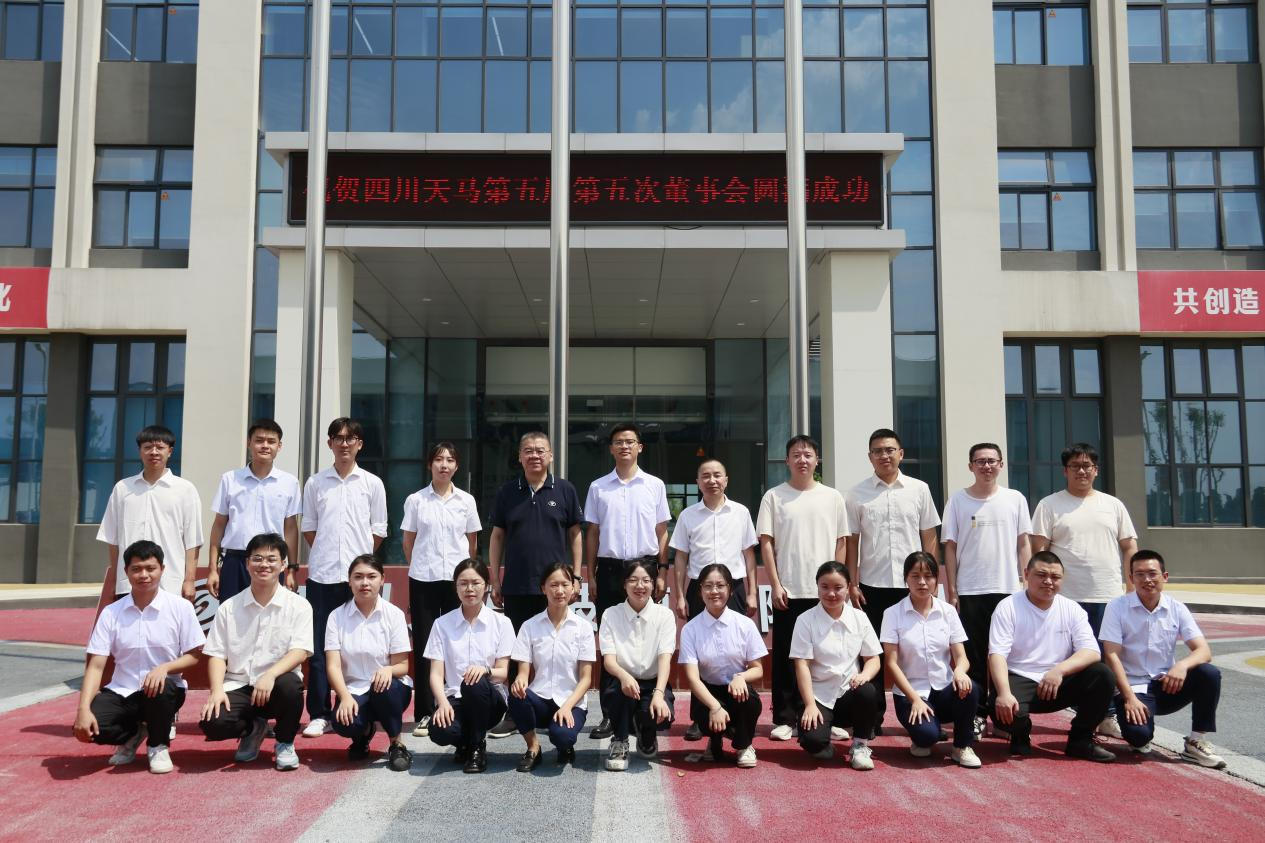 为青春，去舍得——四川天马举行年度青年人才座谈会(图1)